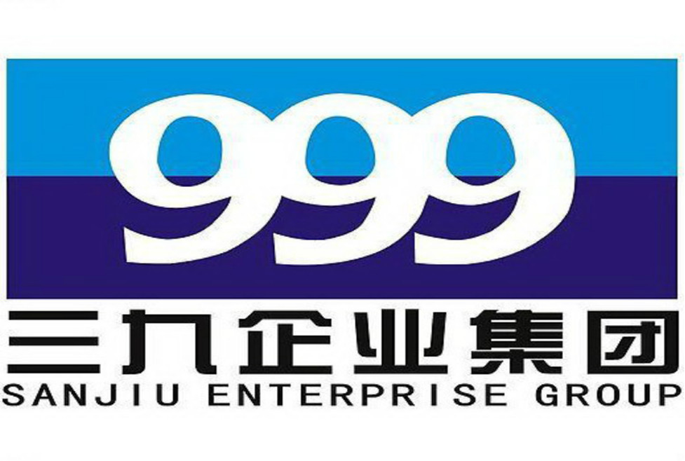 三九企業(yè)集團(tuán)藥業(yè)