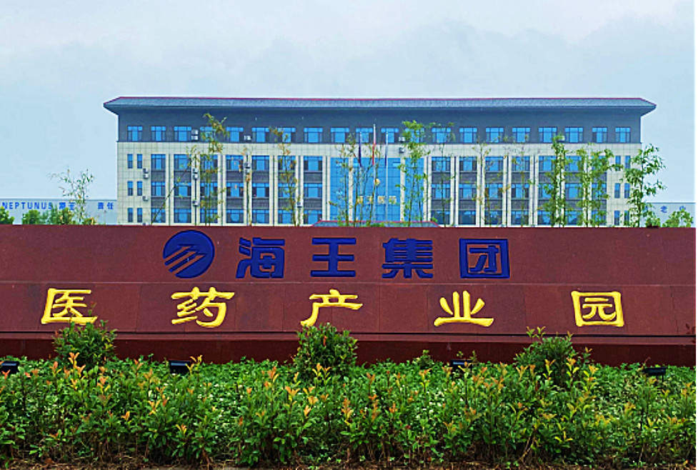 海王集團(tuán)藥業(yè)